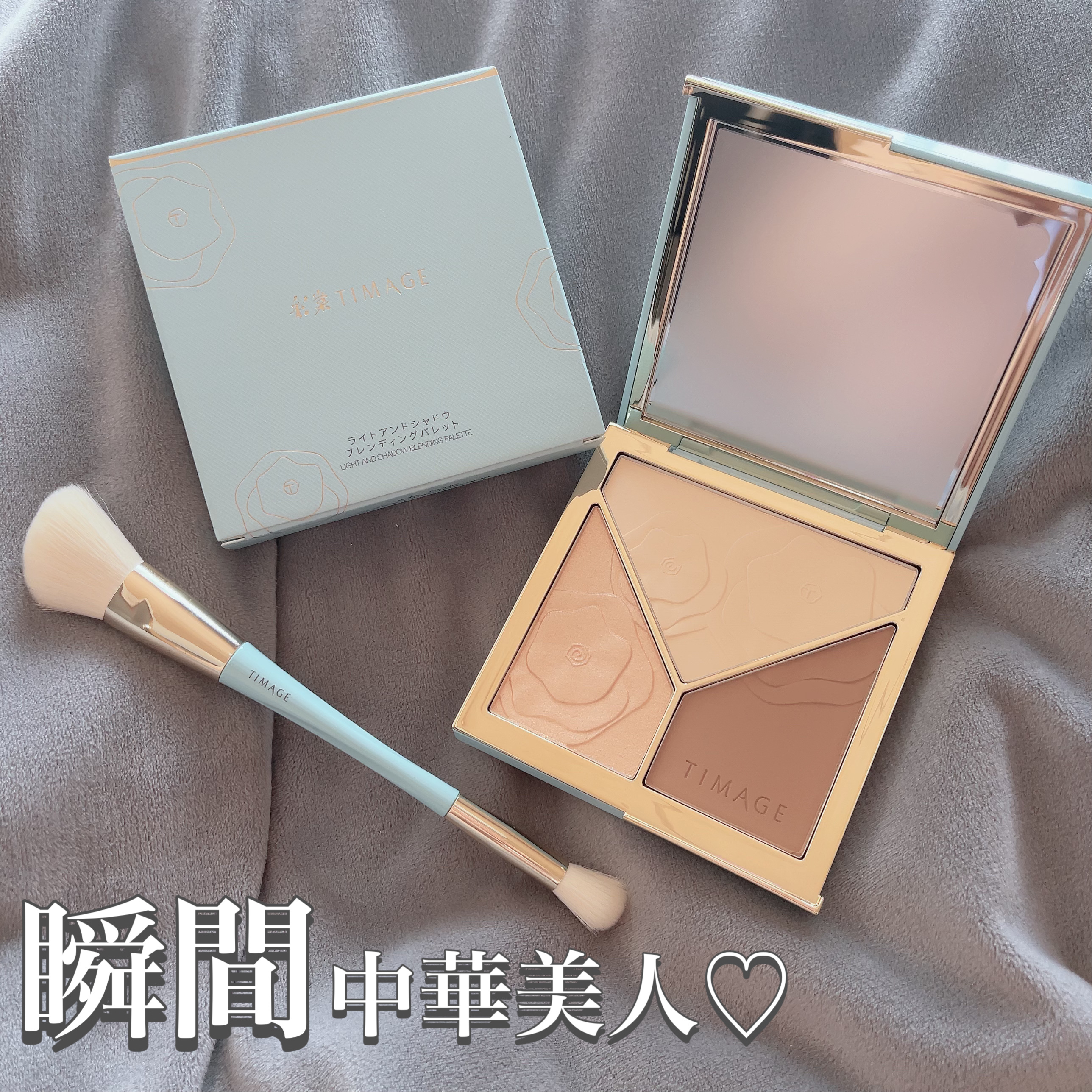 ハイライトシェーディングパレット/TIMAGE/パウダーハイライトを使ったクチコミ（1枚目）