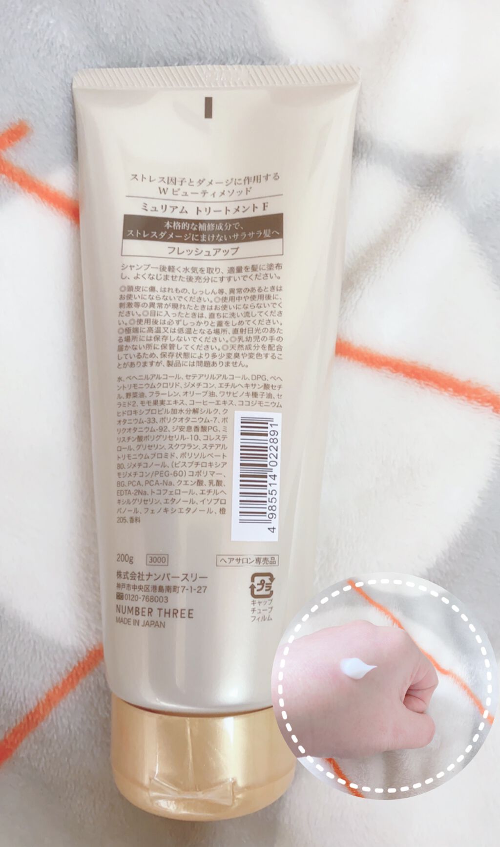 シャンプーF/トリートメントF/ミュリアム ゴールド/シャンプー・コンディショナーを使ったクチコミ(3枚目)