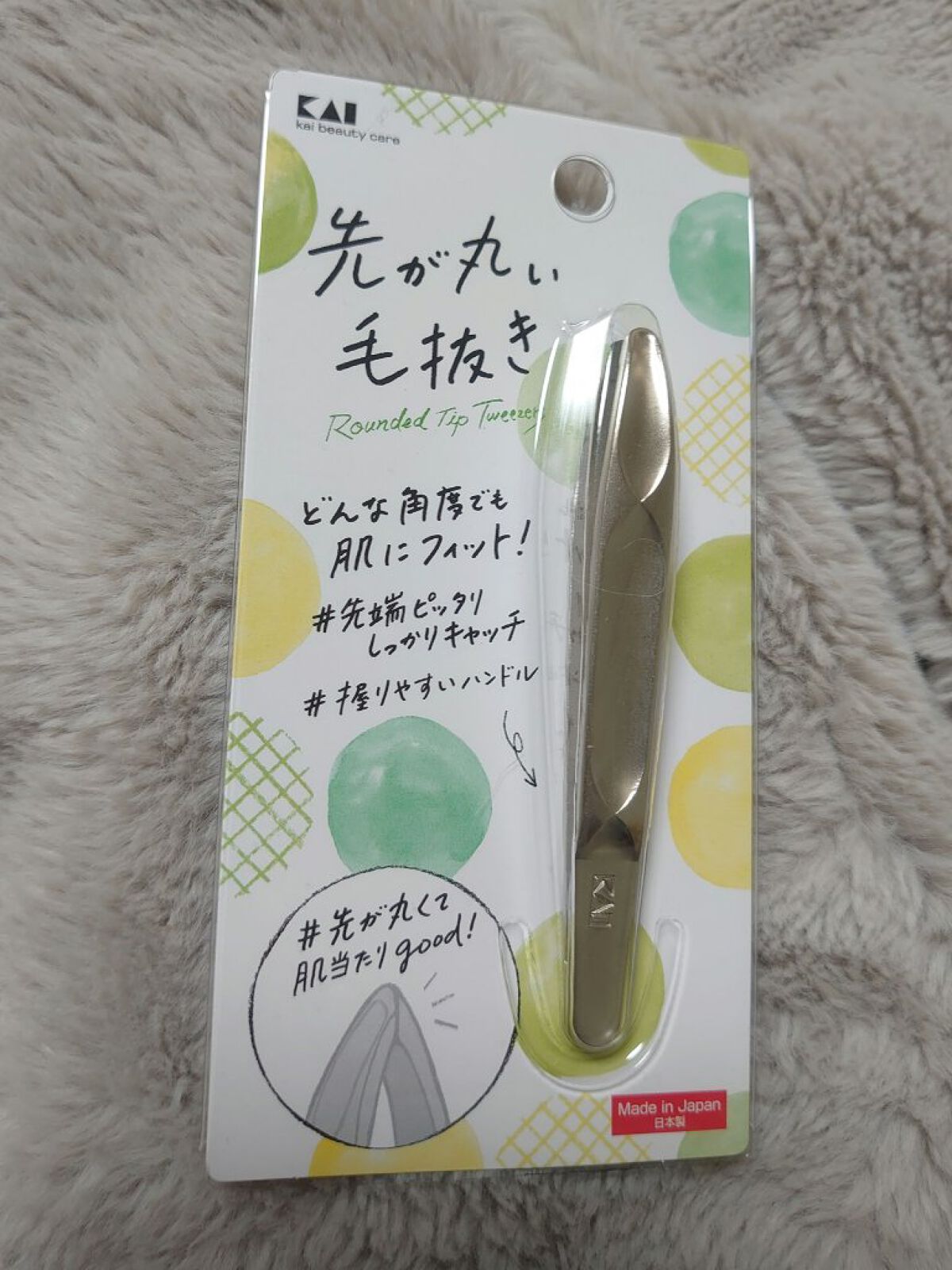 先が丸い毛抜き/貝印/毛抜きを使ったクチコミ（1枚目）