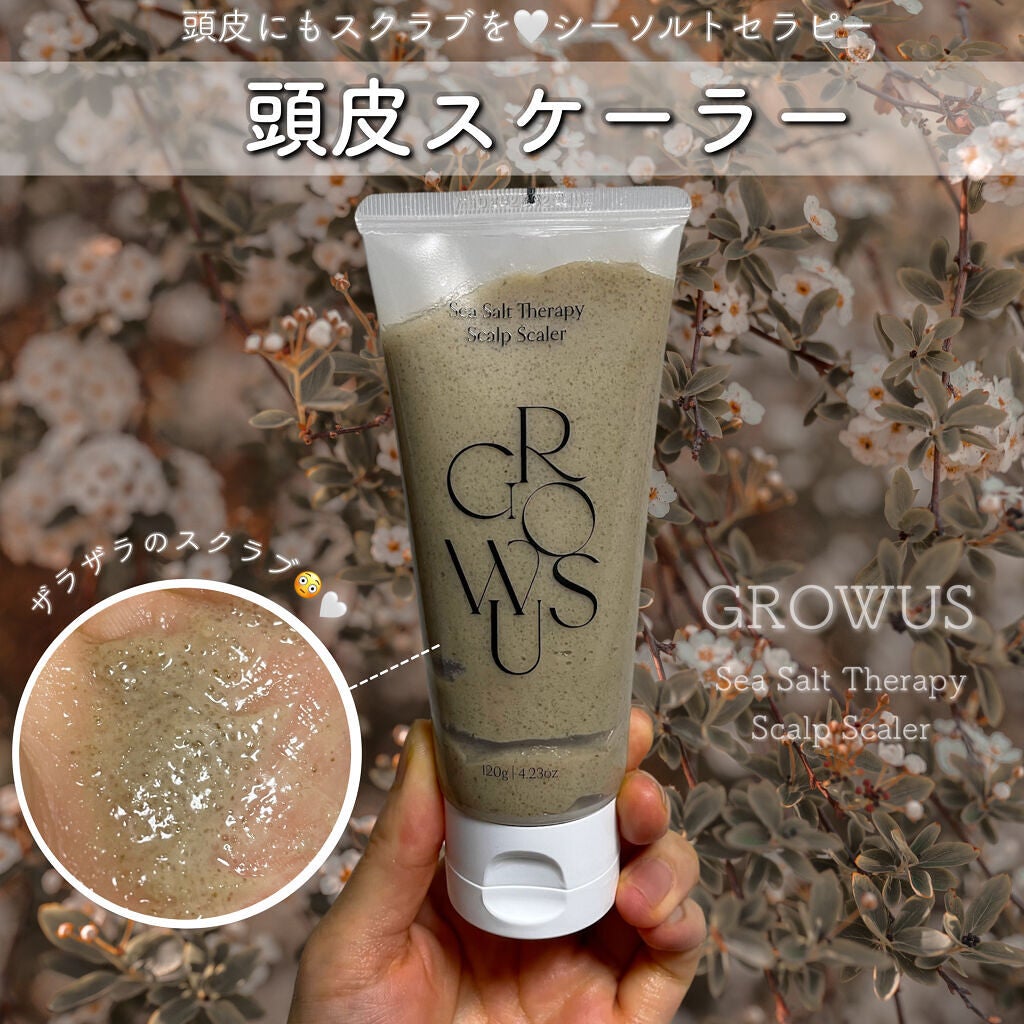 シーソルトセラピースカルプスケーラー/GROWUS/ヘッドスクラブを使ったクチコミ(1枚目)