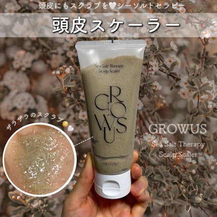 シーソルトセラピースカルプスケーラー/GROWUS/ヘッドスクラブを使ったクチコミ(1枚目)