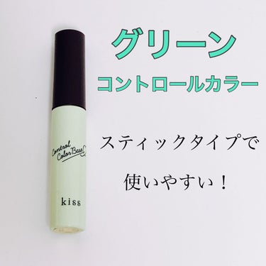 コントロールカラーベース 04 Green / kiss(キス) | LIPS