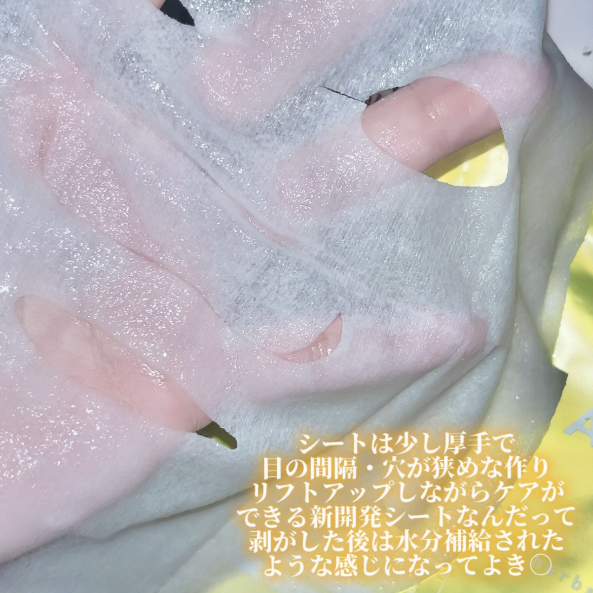 ルルルン ハイドラ V マスク/ルルルン/シートマスク・パックを使ったクチコミ（3枚目）