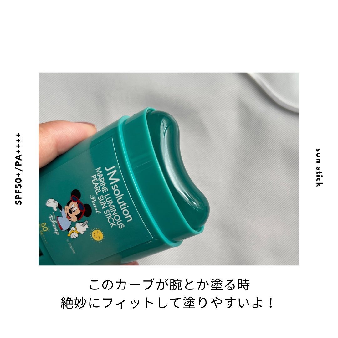 MARINE LUMINOUS PEARL SUN STICK/JMsolution/日焼け止めスティックを使ったクチコミ（2枚目）