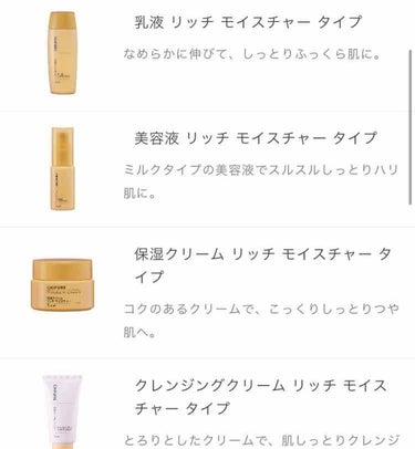 ちふれ 化粧水 リッチ モイスチャー タイプのクチコミ「
🌟ちふれ 化粧水
リッチモイスチャー
850円〜

この商品、イオンでこの前初めて見つけて
.....」（2枚目）