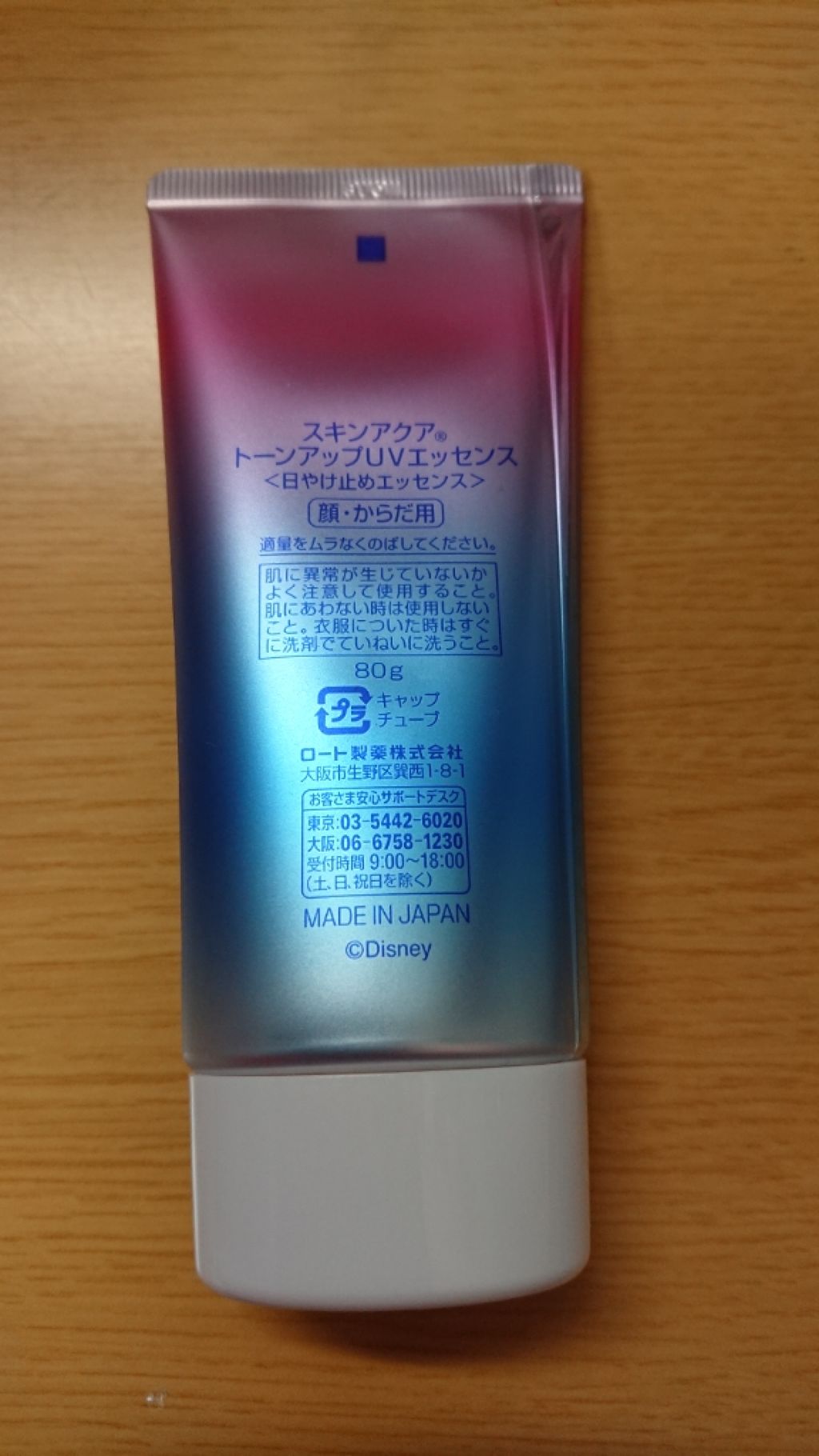 スキンアクア トーンアップUVエッセンス/スキンアクア/日焼け止めクリームを使ったクチコミ（2枚目）