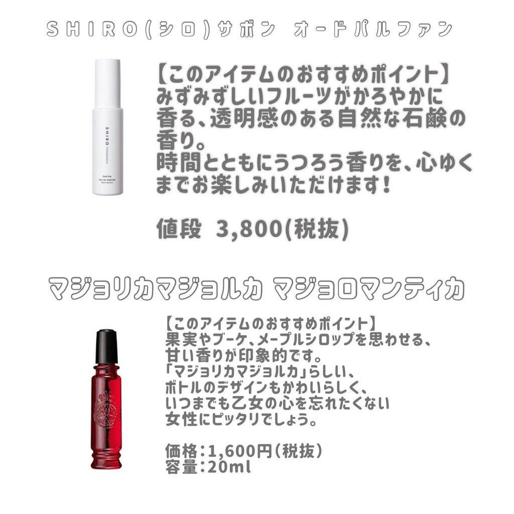 サボン オードパルファン/SHIRO/香水(レディース)を使ったクチコミ(3枚目)