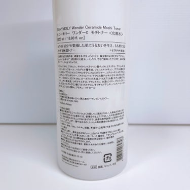 Wonder Ceramide Mochi Toner（トニーモリーワンダーCモチトナー）/TONYMOLY/化粧水を使ったクチコミ（6枚目）