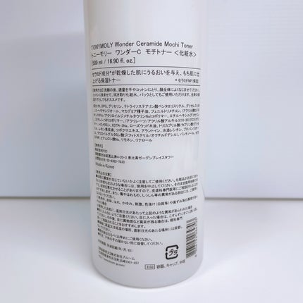 Wonder Ceramide Mochi Toner(トニーモリーワンダーCモチトナー)/TONYMOLY/化粧水を使ったクチコミ(6枚目)