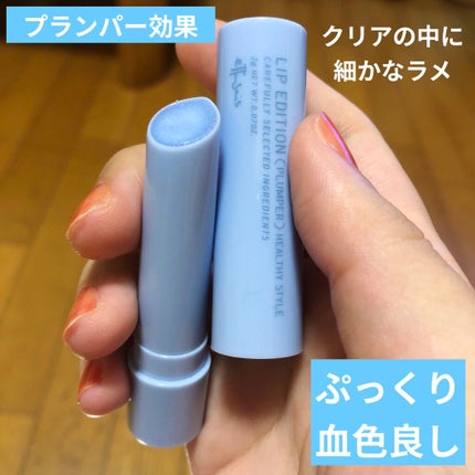 エテュセ リップエディション(プランパー)リッチスタイル/ヘルシースタイル/ettusais/リップケアを使ったクチコミ(1枚目)