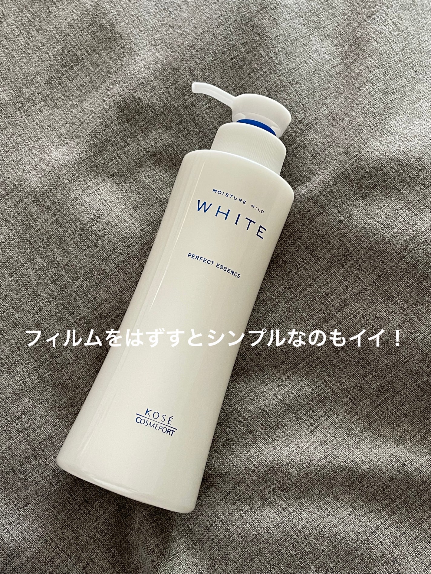 モイスチュアマイルドホワイト パーフェクトエッセンス/モイスチュアマイルド ホワイト/オールインワン化粧品を使ったクチコミ(5枚目)