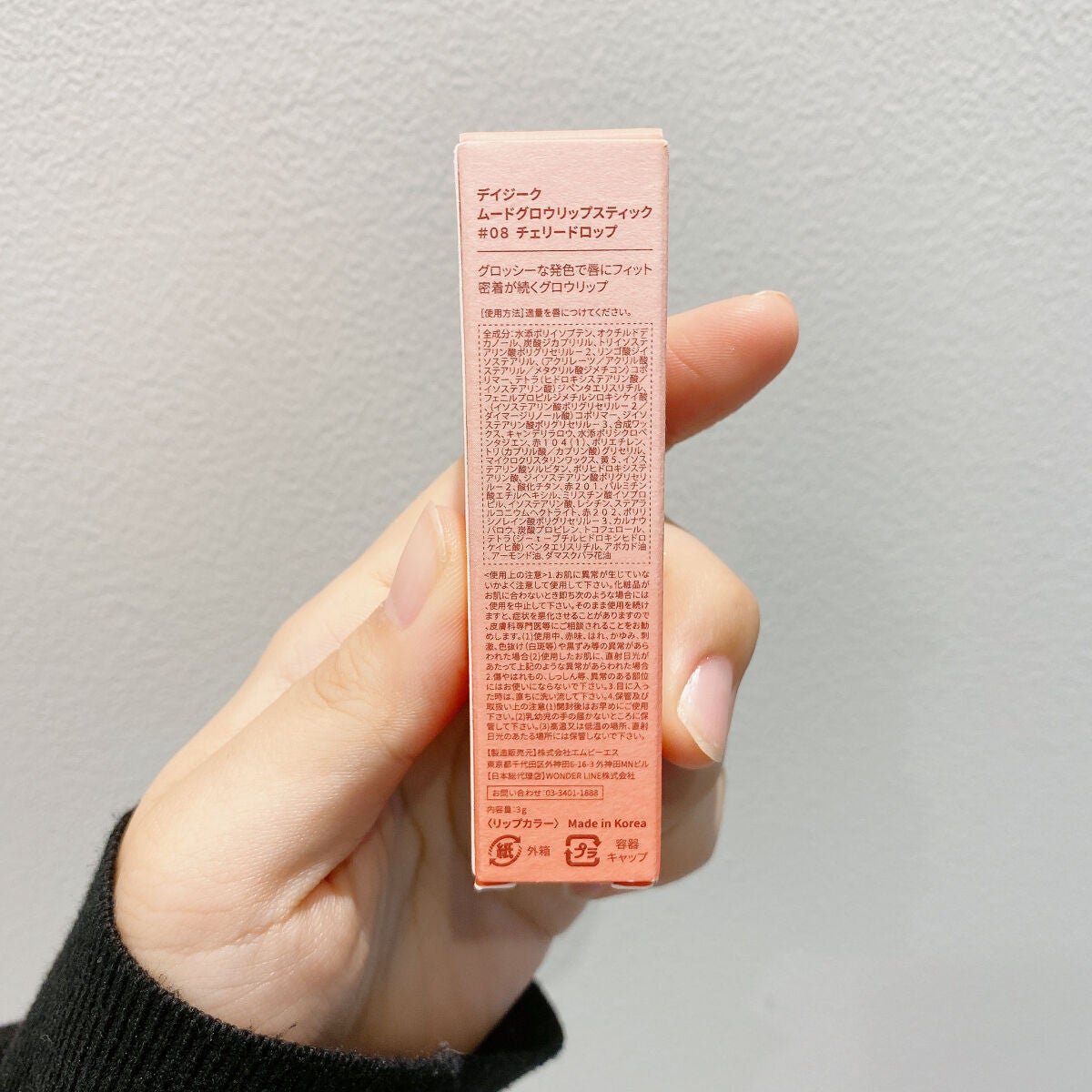 ムードグロウリップスティック/dasique/口紅を使ったクチコミ(7枚目)