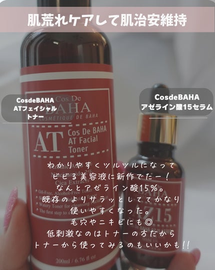 りっちゃん on LIPS 「【肌ゴワゴワする?】なんだか肌調子悪い?肌がざらついて化粧ノリ..」(4枚目)