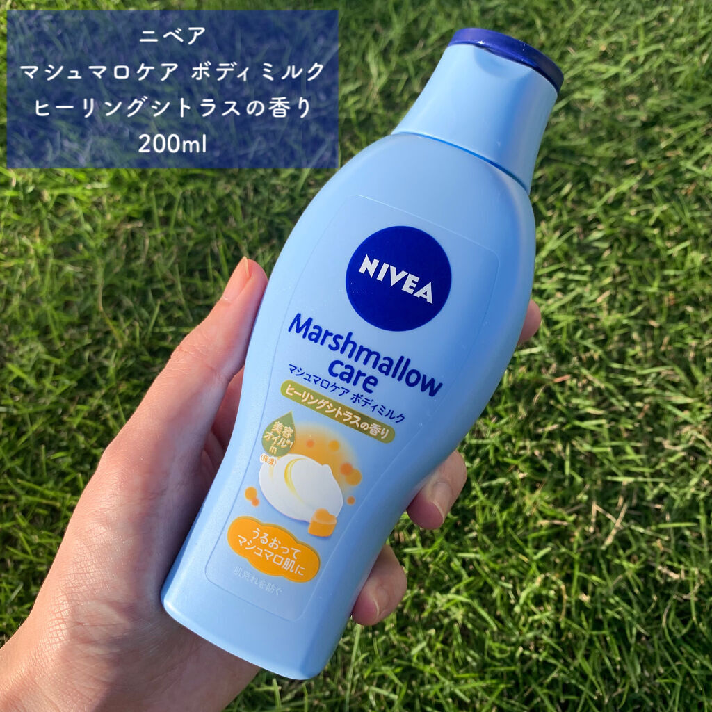 マシュマロケアボディミルク ヒーリングシトラスの香り/ニベア/ボディミルクを使ったクチコミ（1枚目）