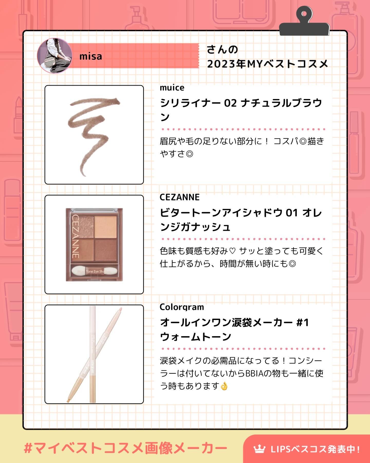 カラーグラム オールインワン涙袋メーカー/Colorgram/ペンシルアイライナーを使ったクチコミ（2枚目）