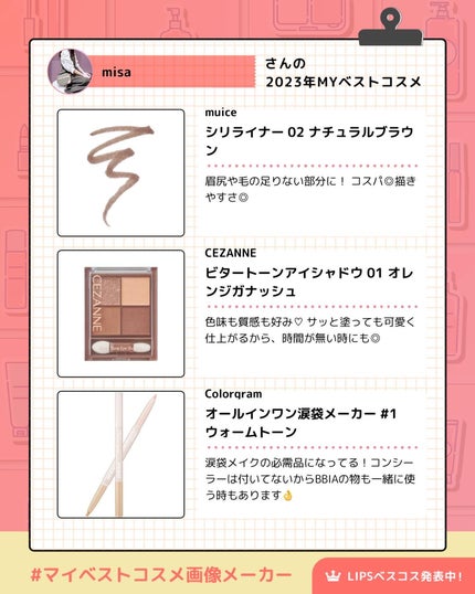 シリライナー/muice/リキッドアイライナーを使ったクチコミ(2枚目)