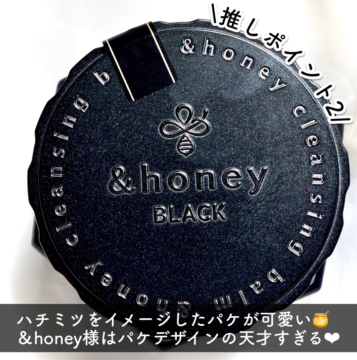 アンドハニー クレンジングバーム ブラック/&honey/クレンジングバームを使ったクチコミ(7枚目)