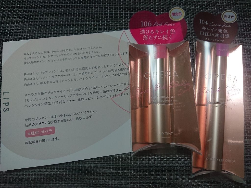 オペラ シアーリップカラー RN/OPERA/リップグロスを使ったクチコミ（1枚目）