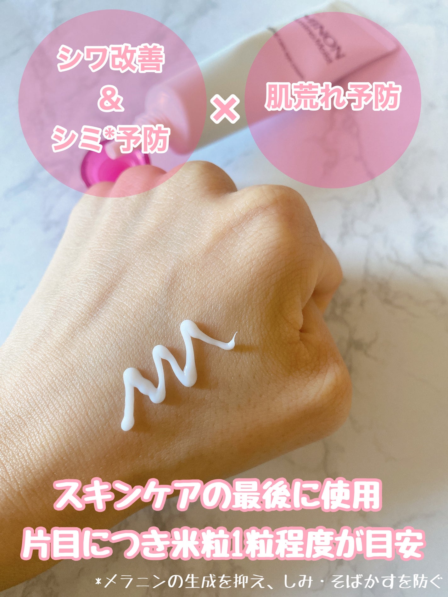 ミノン アミノモイスト エイジングケア アイクリーム/ミノン/アイケア・アイクリームを使ったクチコミ(2枚目)