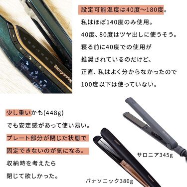 試してみた】ヘアビューロン7D plus/LUMIELINAのリアルな口コミ ...