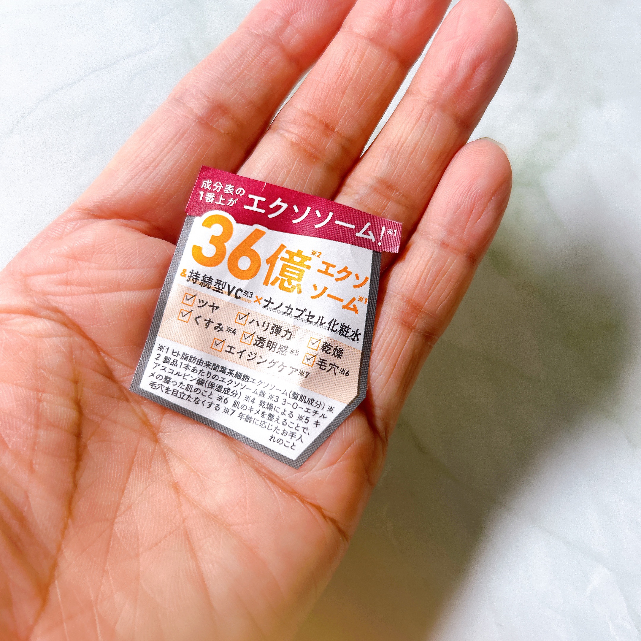 エクソソームミストローション/soarsome/ミスト状化粧水を使ったクチコミ（2枚目）