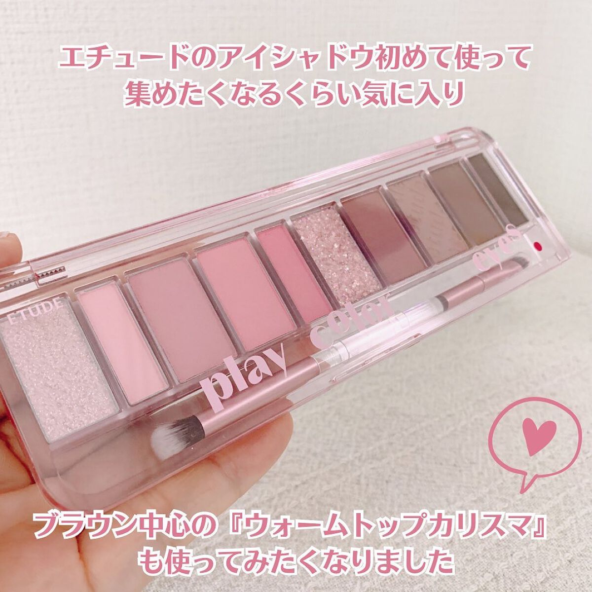 プレイカラー アイシャドウ/ETUDE/アイシャドウパレットを使ったクチコミ(7枚目)
