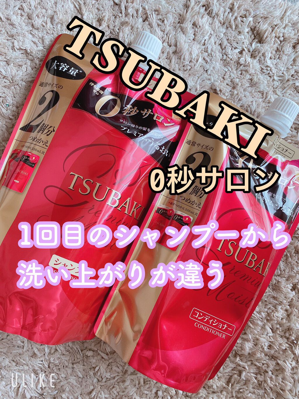 プレミアムモイスト シャンプー/ヘアコンディショナー/TSUBAKI/市販シャンプーを使ったクチコミ(1枚目)