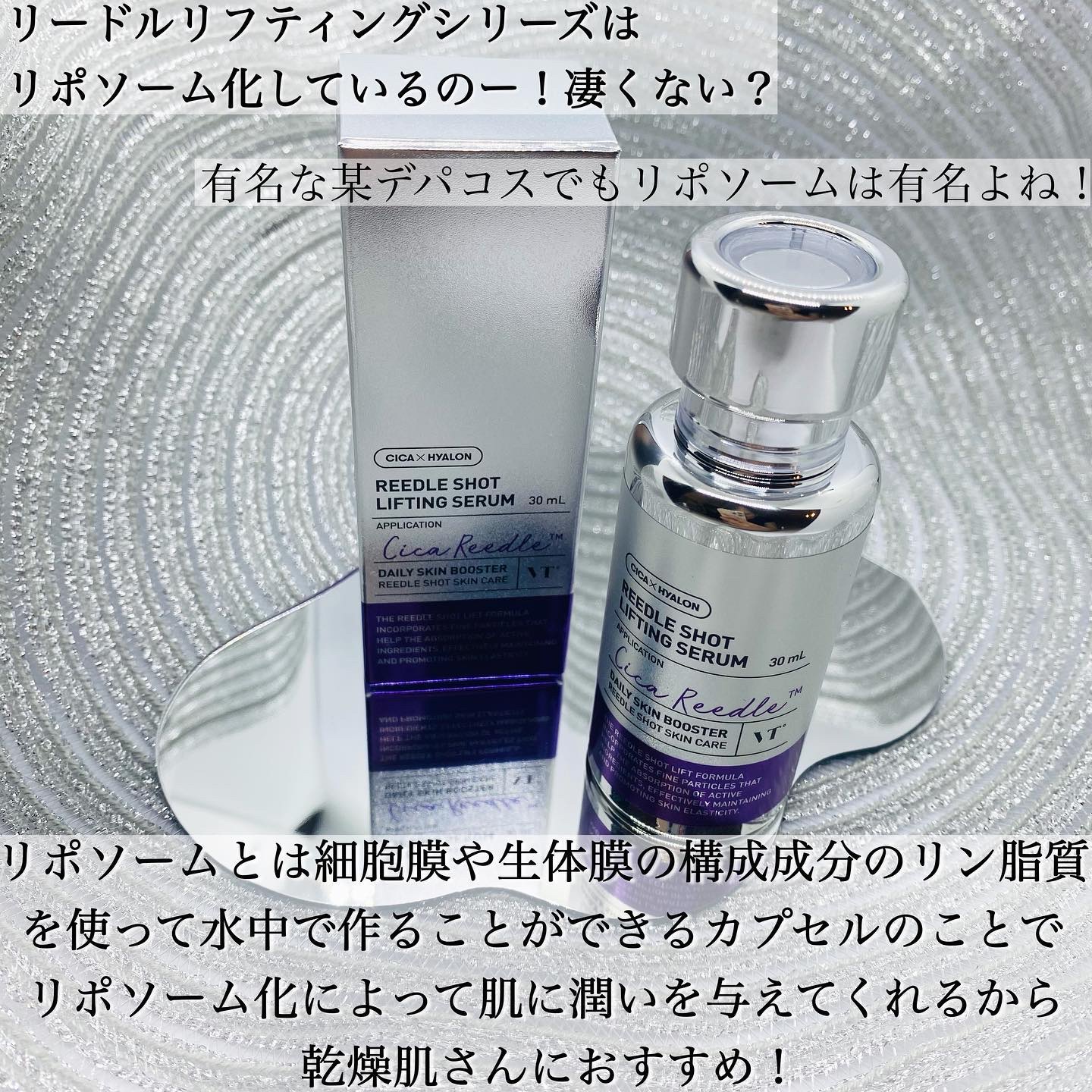 リードルショット リフティングセラム/VT/美容液を使ったクチコミ（2枚目）