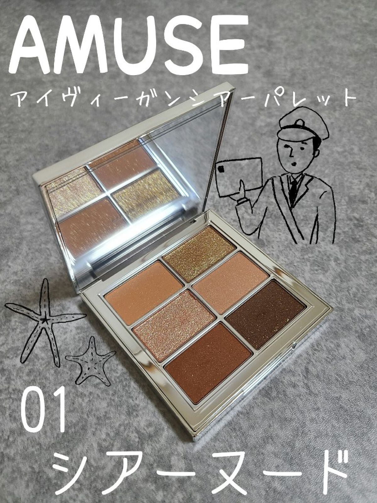 アイ ヴィーガン シアーパレット/AMUSE/アイシャドウパレットを使ったクチコミ(1枚目)