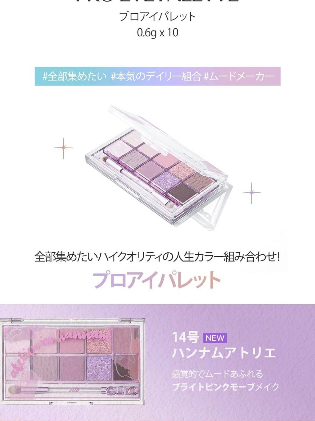 プロ アイ パレット/CLIO/アイシャドウパレットを使ったクチコミ(4枚目)