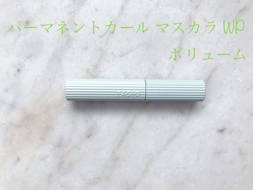 パーマネントカール マスカラ WP(ボリューム)/FASIO/マスカラを使ったクチコミ(3枚目)