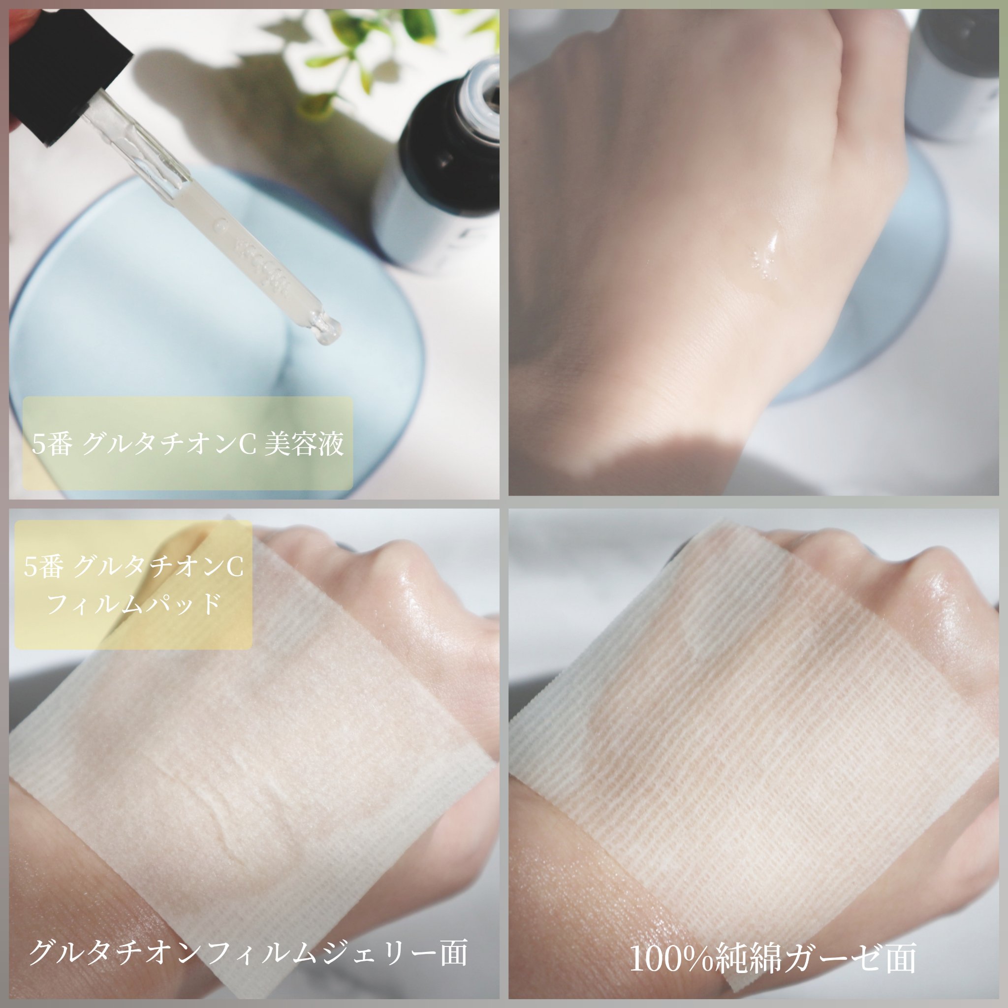 5番 白玉グルタチオンＣ美容液/numbuzin/美容液を使ったクチコミ（2枚目）