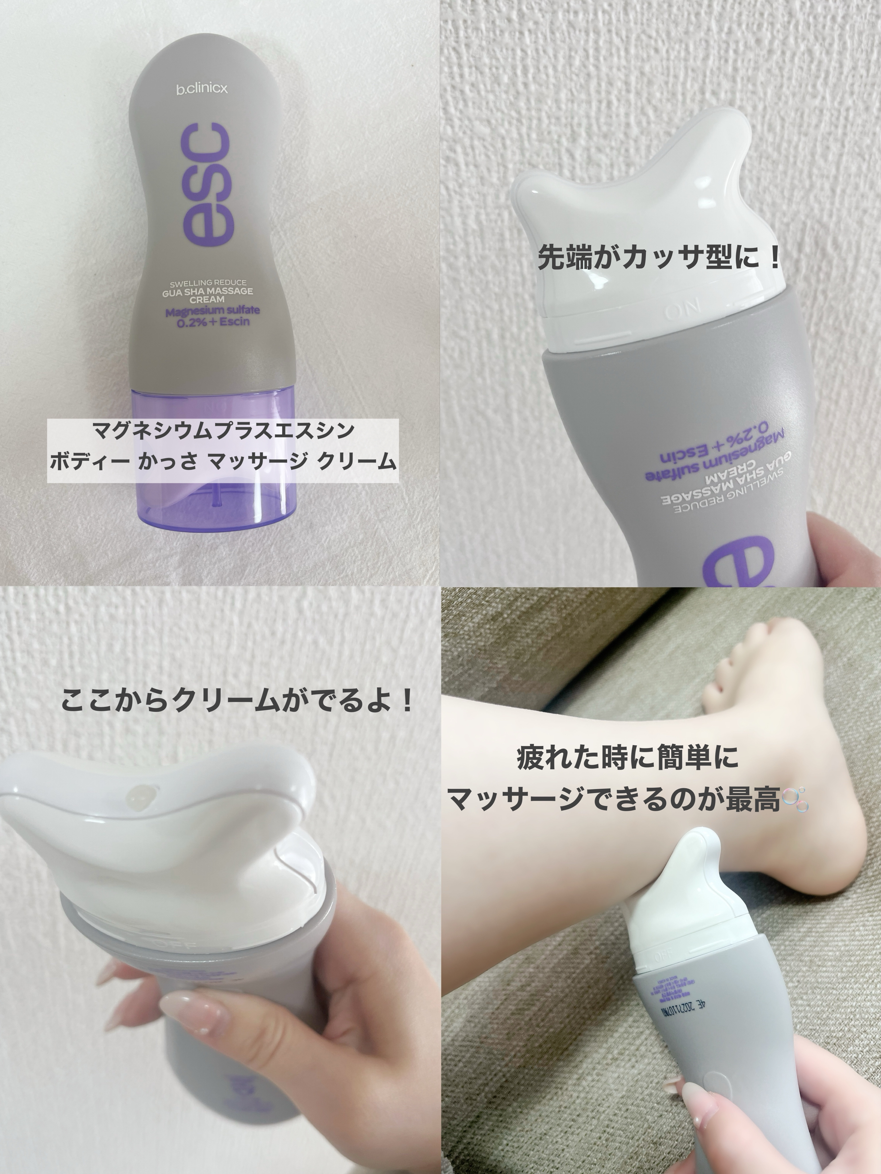 マグネシウムプラスエスシン ボディー かっさ マッサージ クリーム/b.clinicx/ボディクリームを使ったクチコミ（2枚目）