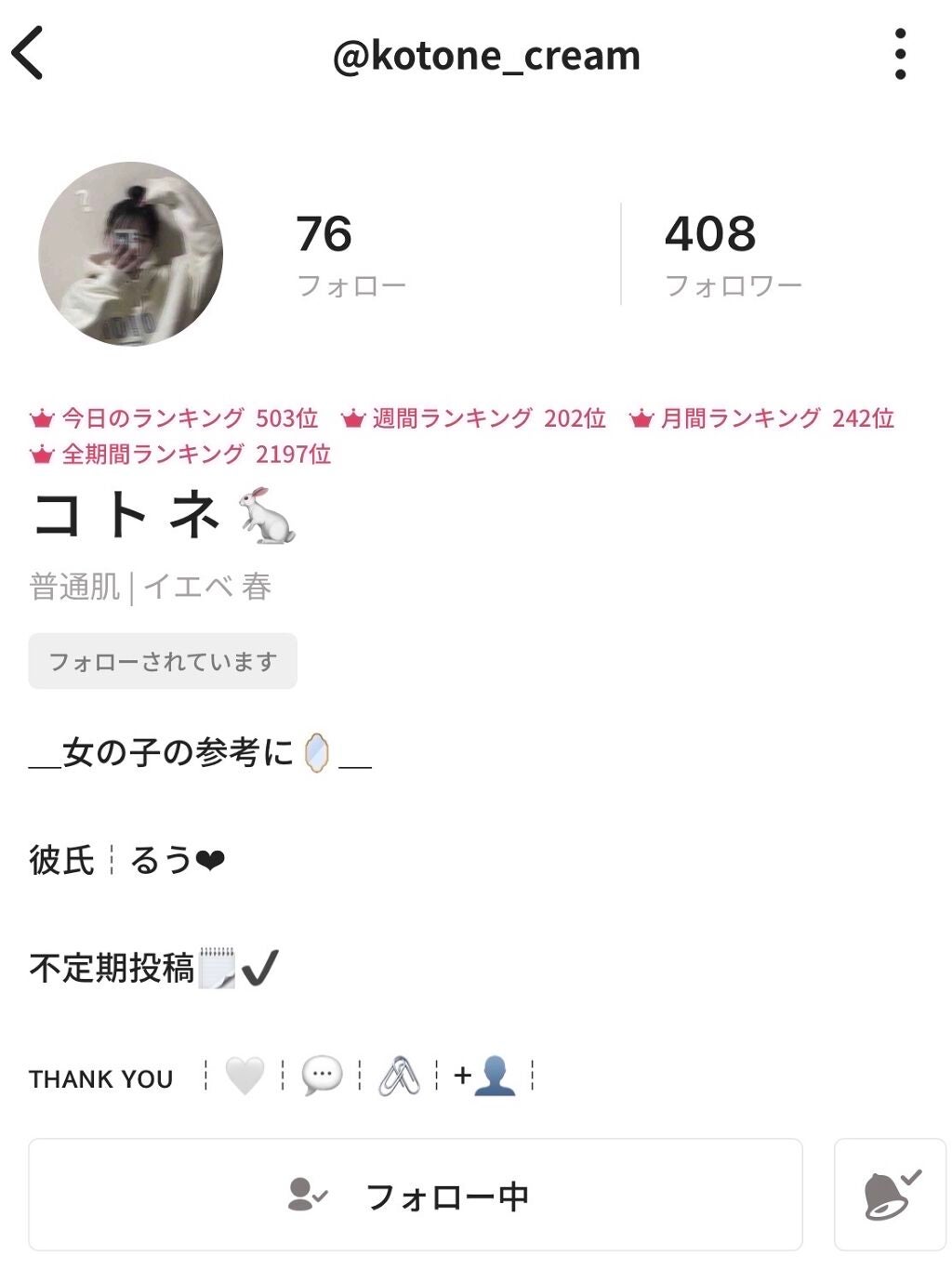 口紅がいらない薬用リップうすづきUV/メンターム/リップクリームを使ったクチコミ(7枚目)