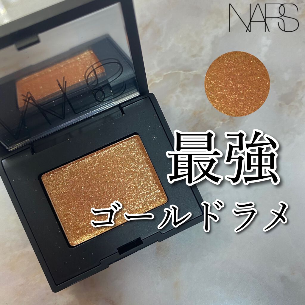 ハードワイヤードアイシャドー 5338/NARS/単色アイシャドウを使ったクチコミ（1枚目）