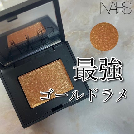 ハードワイヤードアイシャドー/NARS/単色アイシャドウを使ったクチコミ(1枚目)