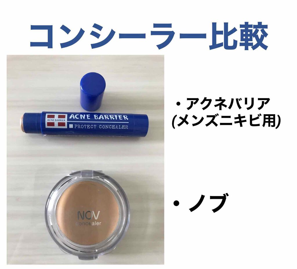 メンズアクネクリア 薬用コンシーラー ナチュラル ナチュラル/石澤研究所/スティックコンシーラーを使ったクチコミ（1枚目）