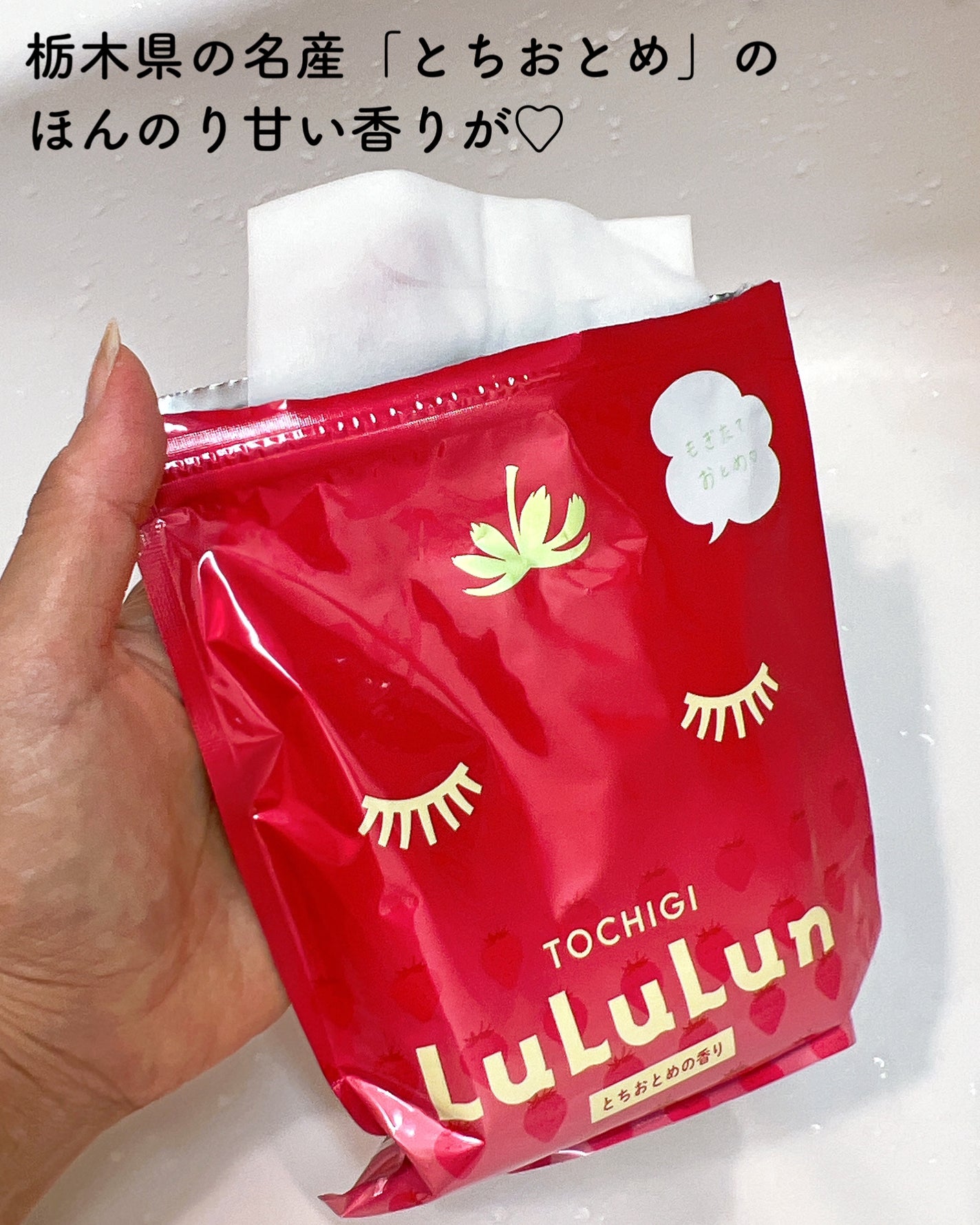 栃木ルルルン(とちおとめの香り)/ルルルン/シートマスク・パックを使ったクチコミ(2枚目)