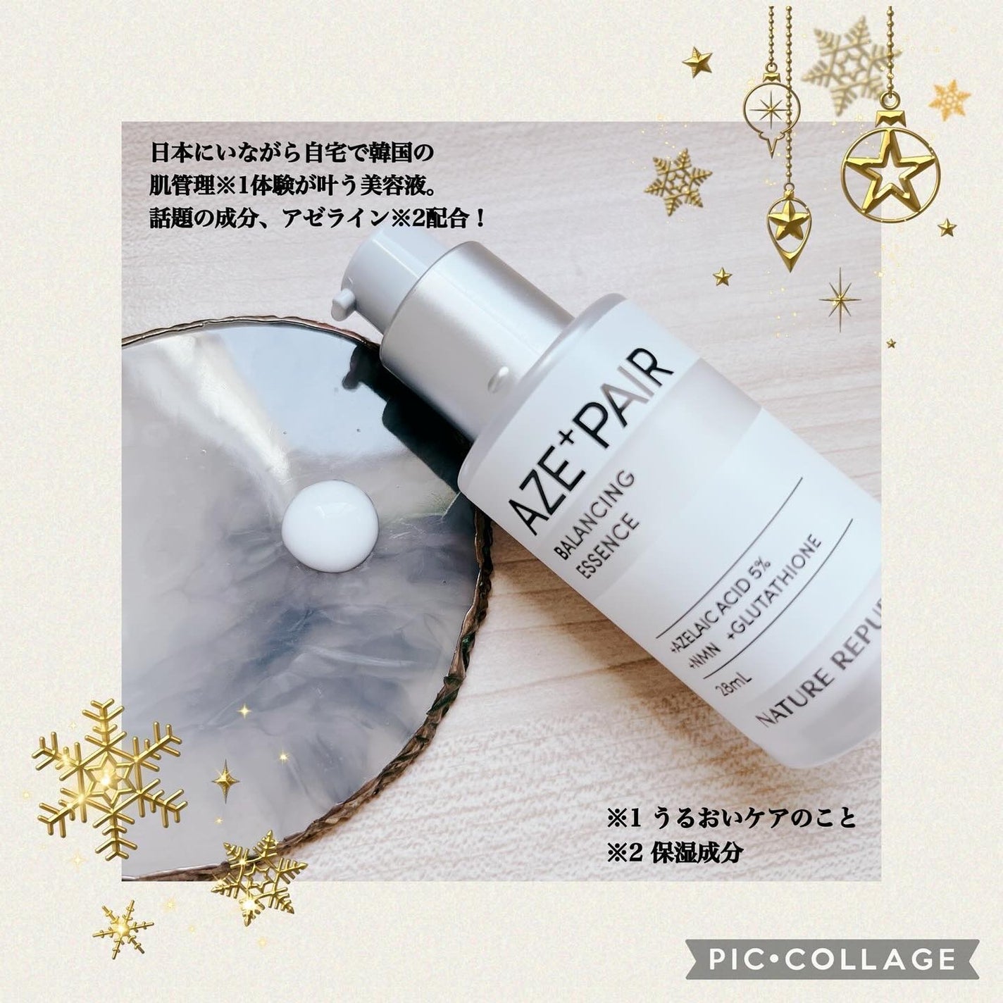 アゼペア 美容液/ネイチャーリパブリック/美容液を使ったクチコミ(2枚目)