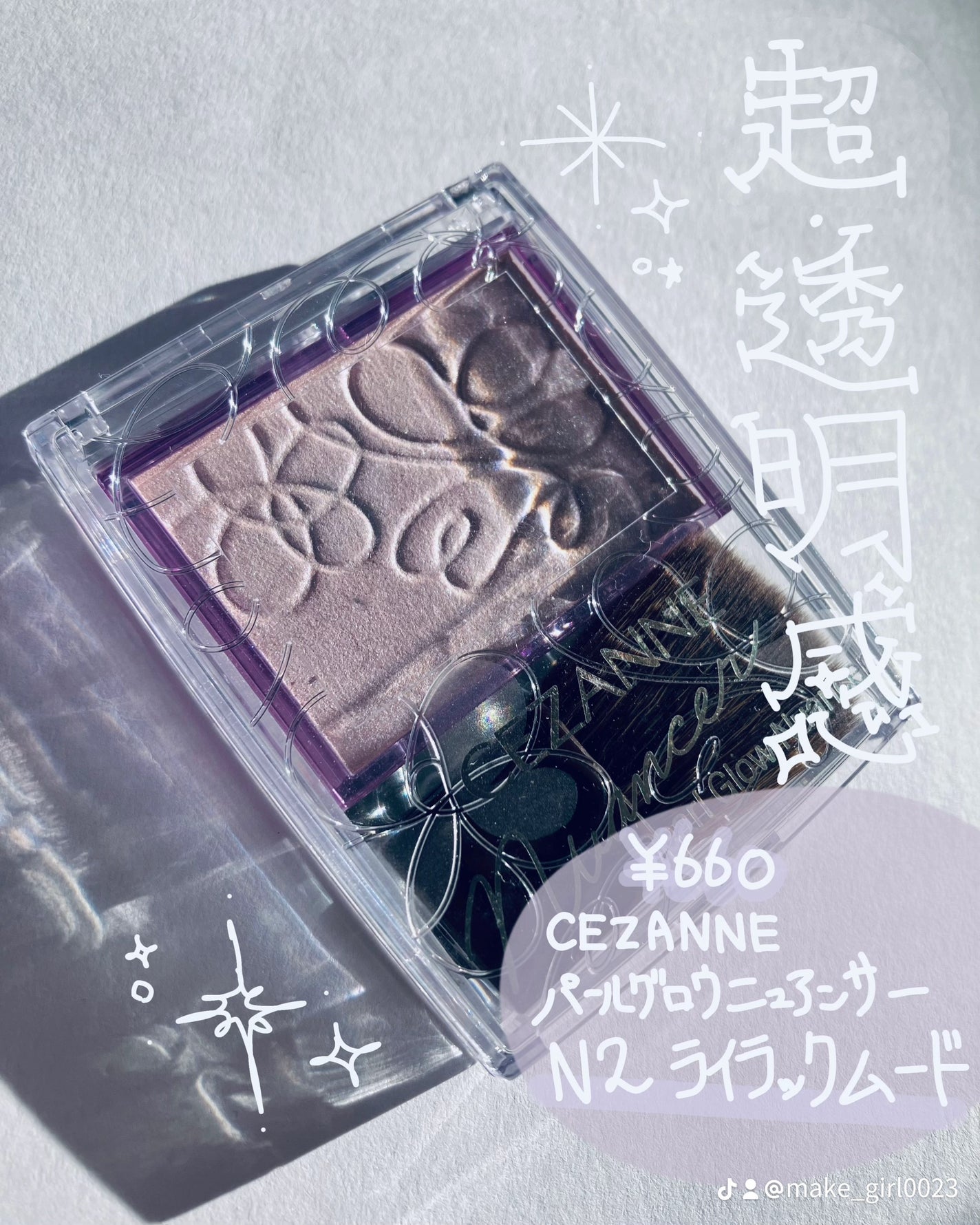 パールグロウニュアンサー/CEZANNE/パウダーハイライトを使ったクチコミ(1枚目)