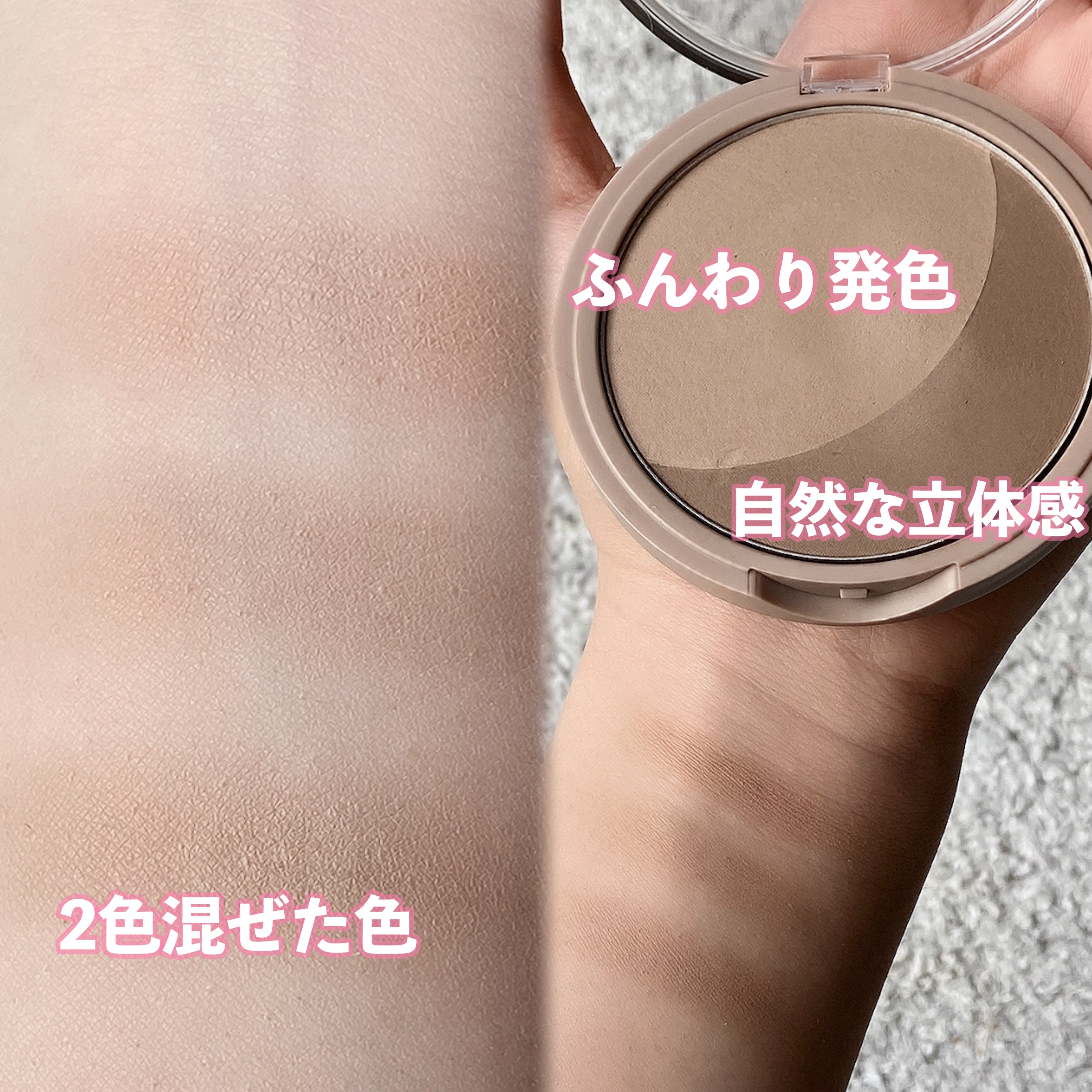 ベターザンシェイプブラシセット/rom&nd/シェーディングを使ったクチコミ（3枚目）