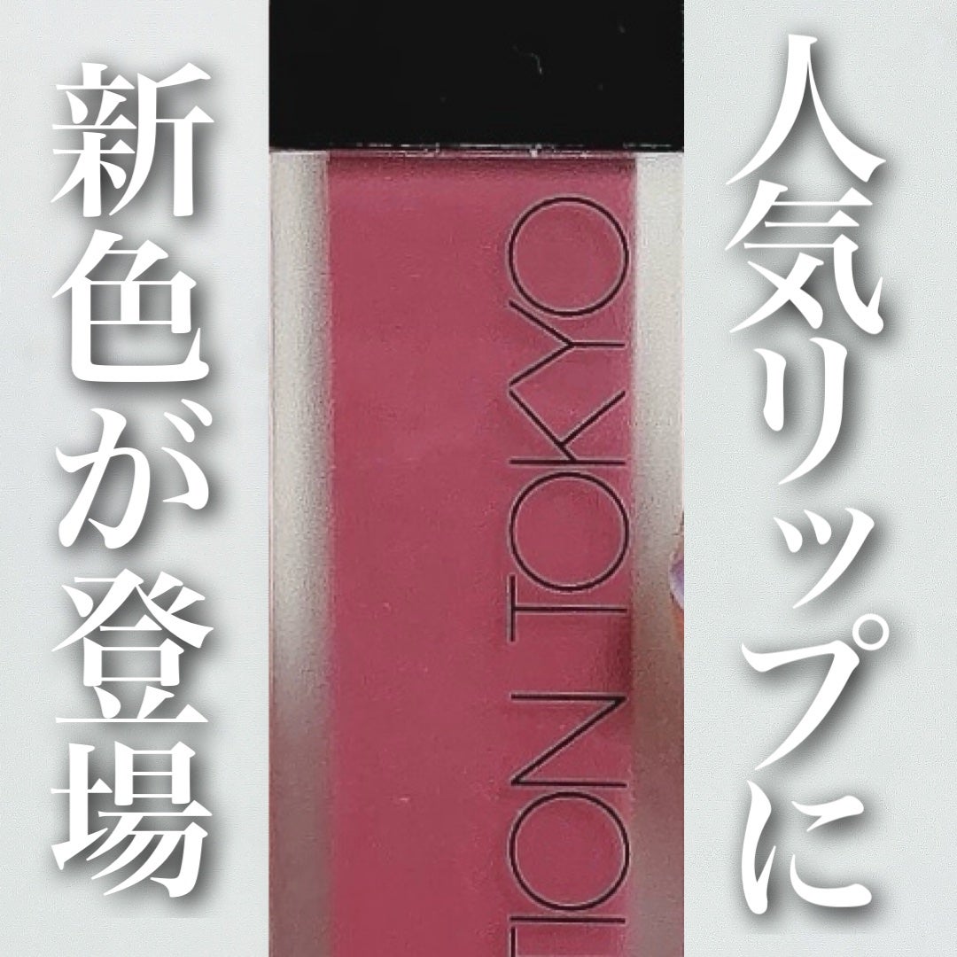 アディクション ザ マット リップ リキッド/ADDICTION/口紅を使ったクチコミ(1枚目)