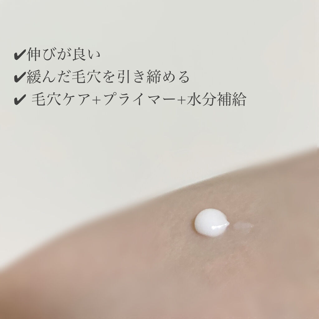 ポアーテンクリーム/DEWYCEL/化粧下地を使ったクチコミ（2枚目）