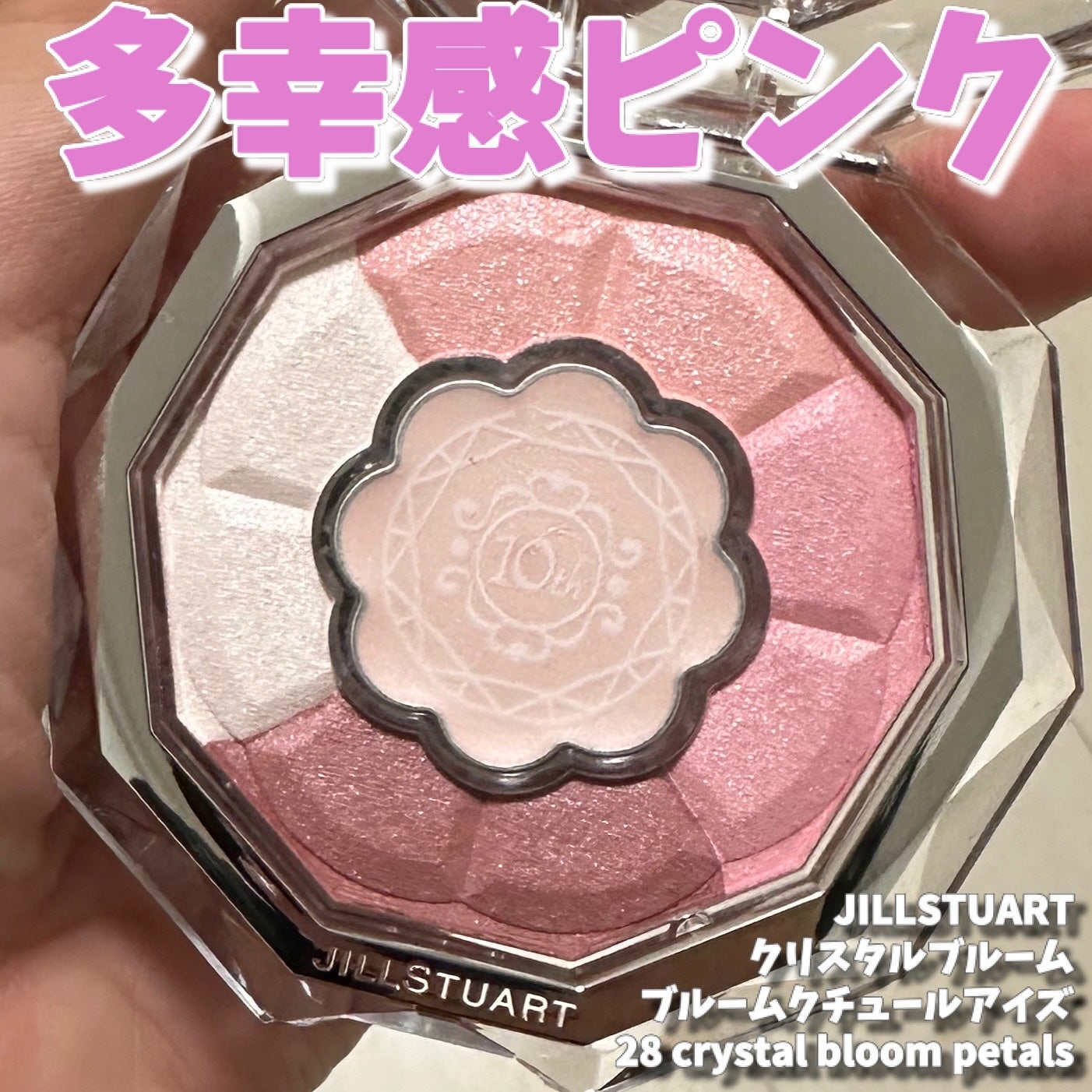 ジルスチュアート ブルーム ミックスブラッシュ コンパクト/JILL STUART/パウダーチークを使ったクチコミ(2枚目)