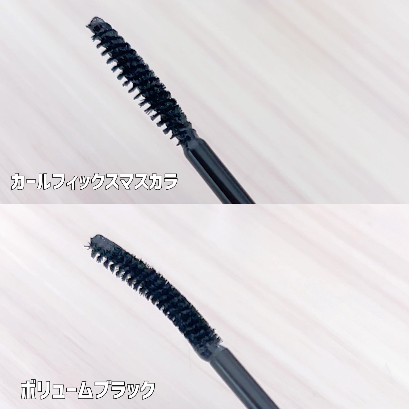 カールフィックスマスカラ/ETUDE/マスカラを使ったクチコミ(4枚目)