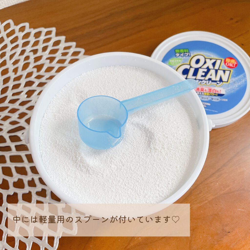 オキシクリーン/オキシクリーン/その他ランドリー用品を使ったクチコミ（2枚目）