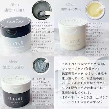 クレンジングバームモイストN/CLAYGE/クレンジングバームを使ったクチコミ(2枚目)