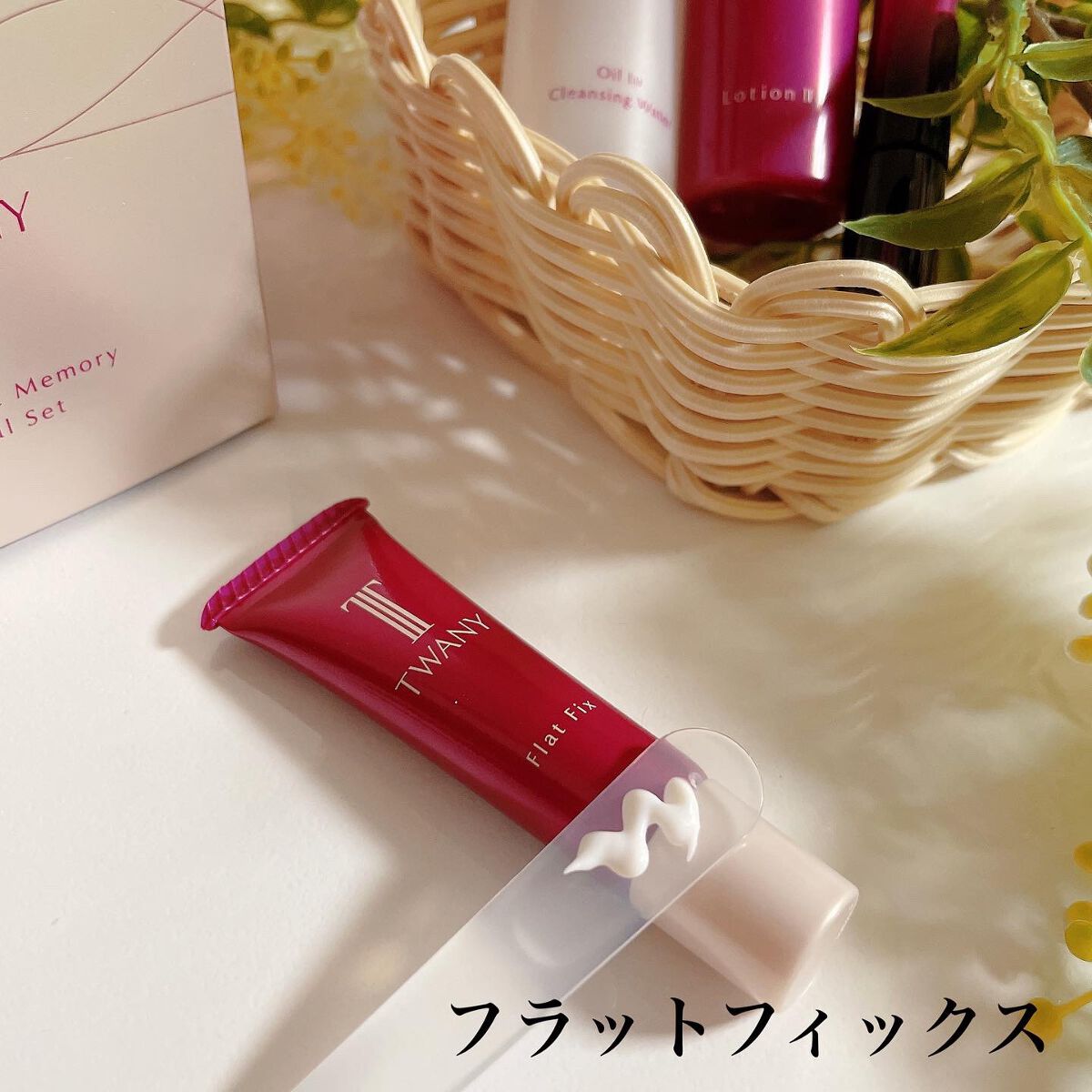 ドラマティックメモリー トライアルセット/TWANY/トライアルキットを使ったクチコミ(5枚目)