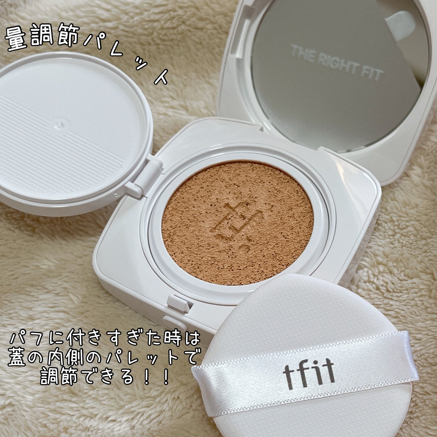 レイヤリングフィットカバークッションEX/TFIT/クッションファンデーションを使ったクチコミ(4枚目)