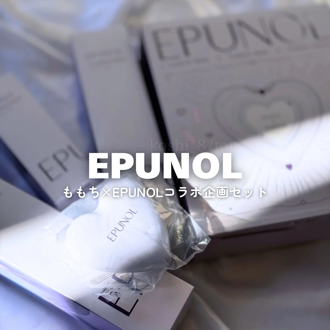 セラブルーチンエッセンス/Epunol/アウトバストリートメントを使ったクチコミ（2枚目）